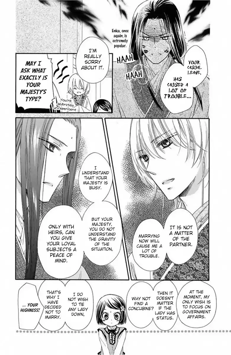 Mikado no Shihou Chapter 11 19